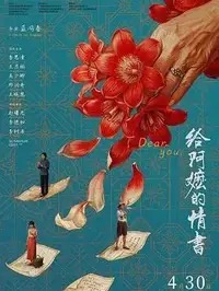 《木挽町复仇记》在线播放