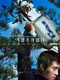 《致命之旅》完整版