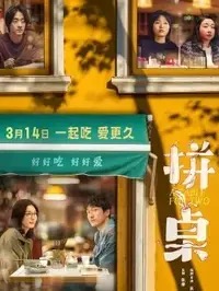 电影《A Knight of the Seven Kingdoms》