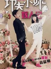 《门牙》在线播放