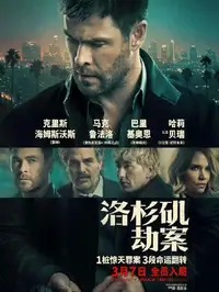电影《永恒站》