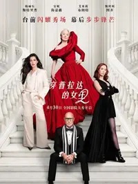 电影《长夜将尽》