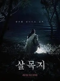 《长夜将尽》完整版